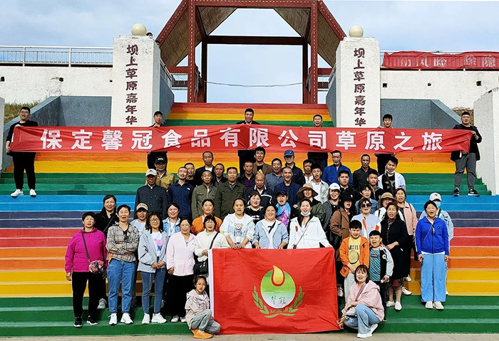 馨冠—開啟“草原之旅”！
